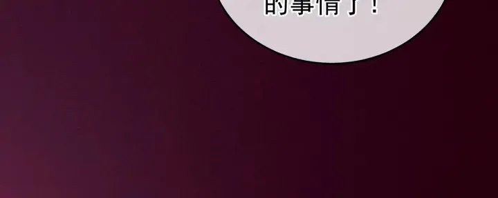 第150话 心疼 第45页