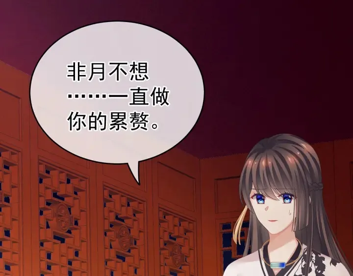 第150话 心疼 第46页