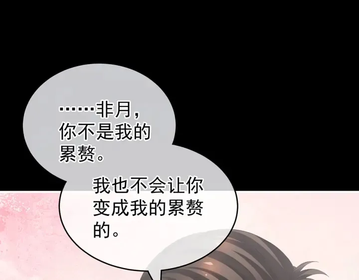 第150话 心疼 第49页