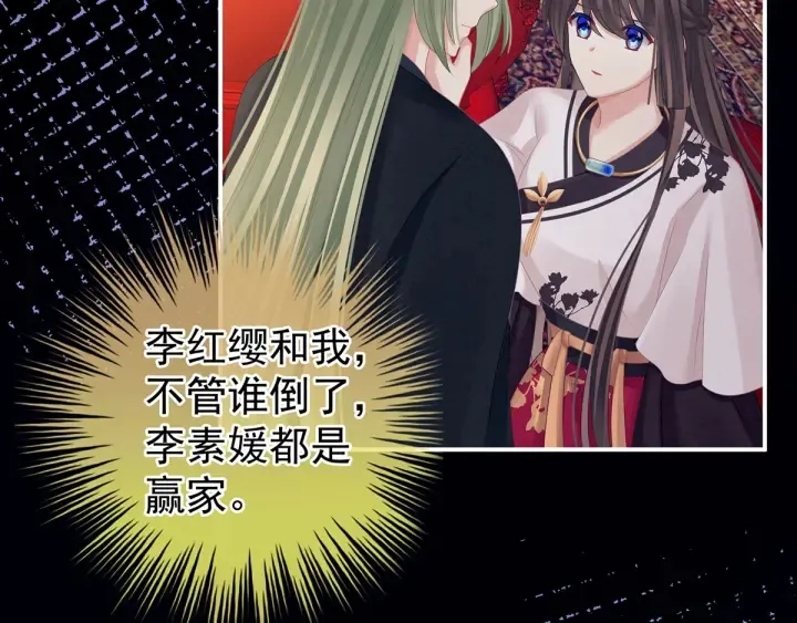 第150话 心疼 第53页