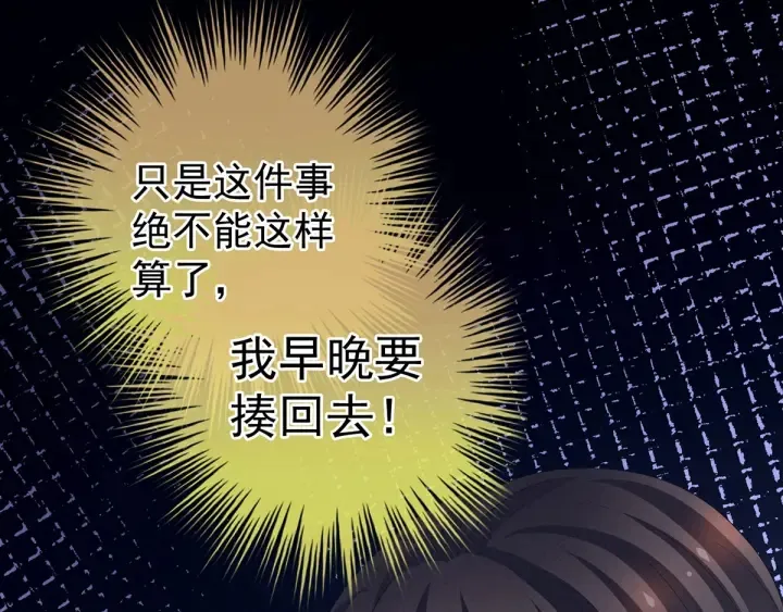 第150话 心疼 第55页