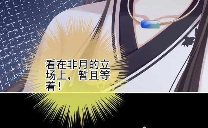 第150话 心疼 第57页