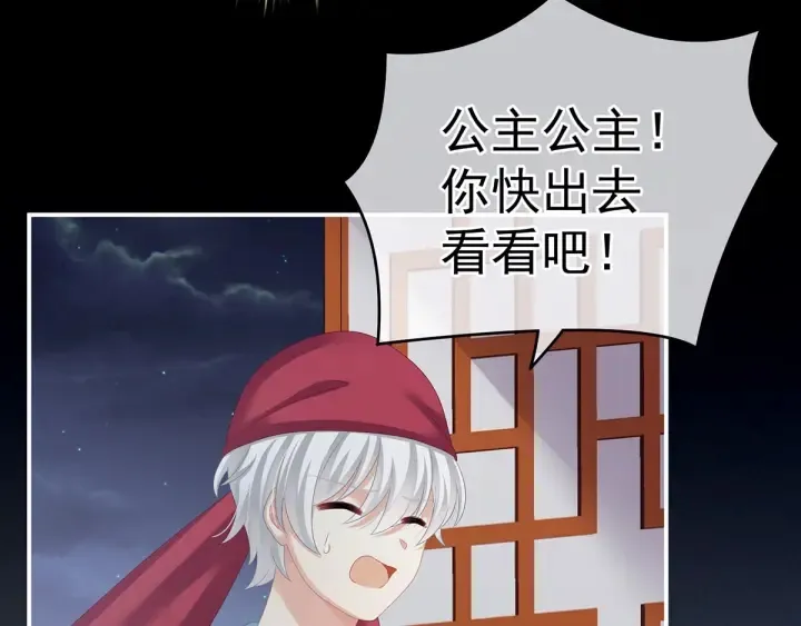 第150话 心疼 第58页