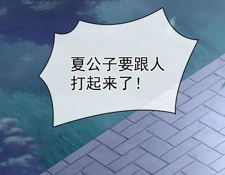 第150话 心疼 第61页