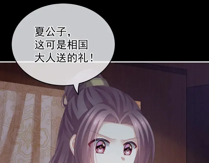 第150话 心疼 第65页