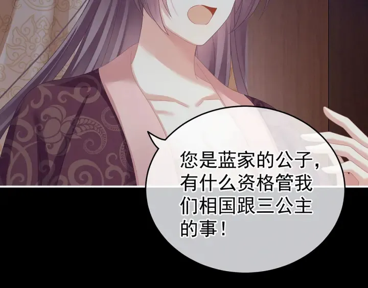 第150话 心疼 第66页