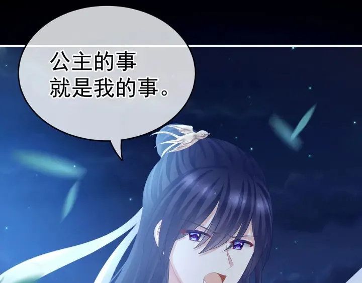第150话 心疼 第68页