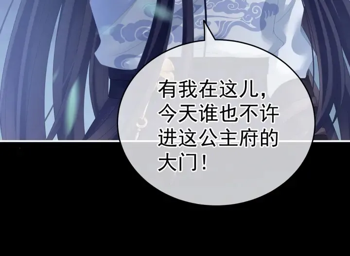 第150话 心疼 第70页
