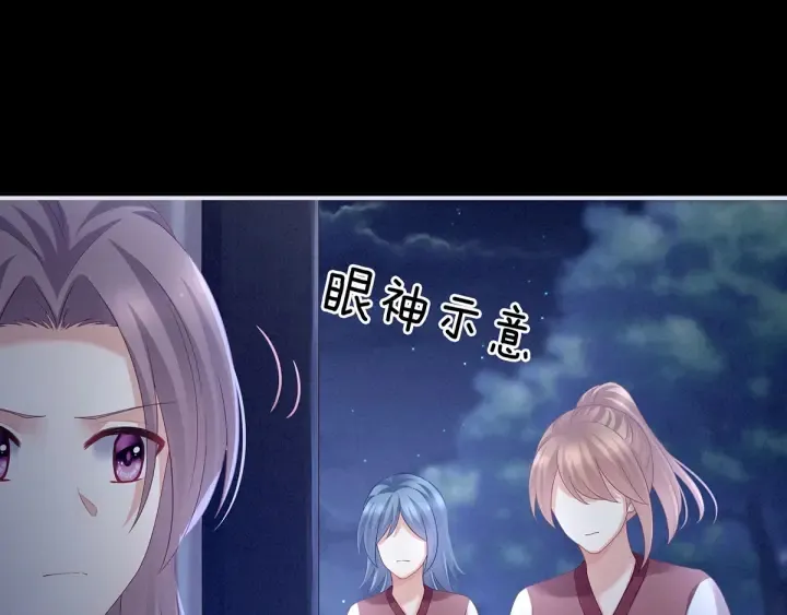 第150话 心疼 第71页
