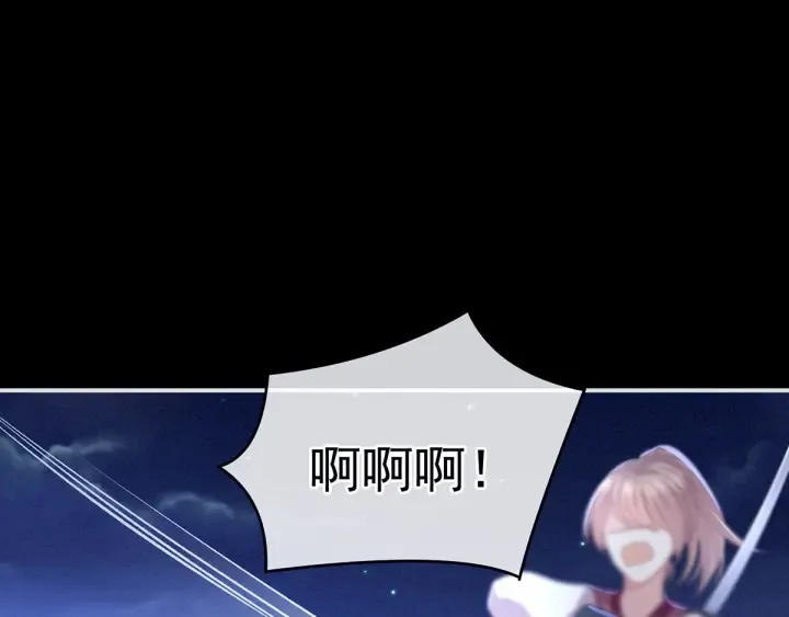 第150话 心疼 第81页