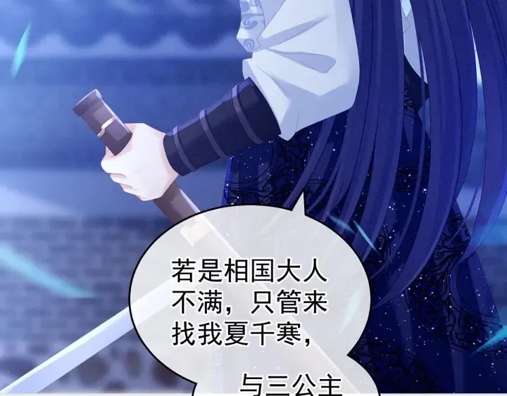 第150话 心疼 第86页