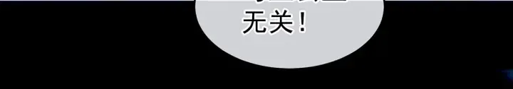 第150话 心疼 第87页