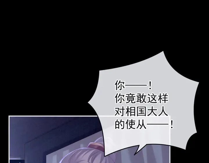 第150话 心疼 第88页