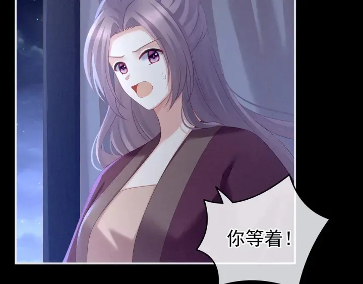 第150话 心疼 第89页