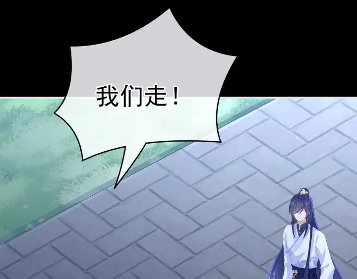 第150话 心疼 第91页