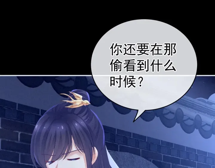第150话 心疼 第94页