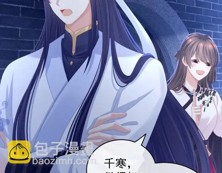 第150话 心疼 第95页
