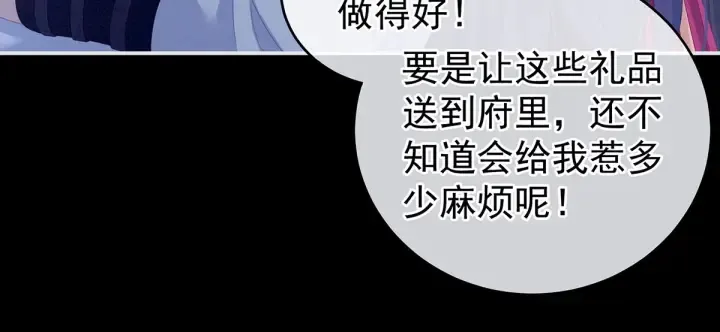 第150话 心疼 第96页