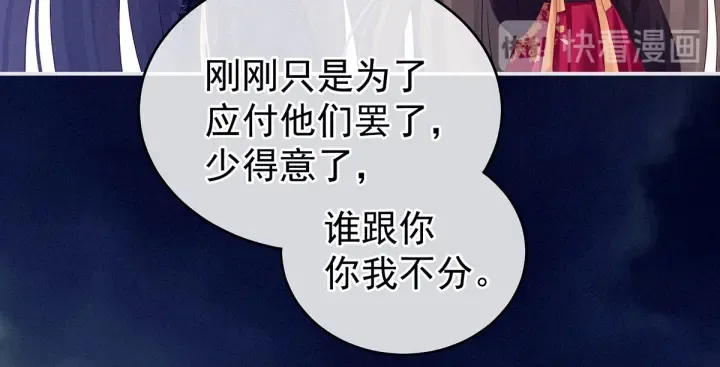 第150话 心疼 第99页