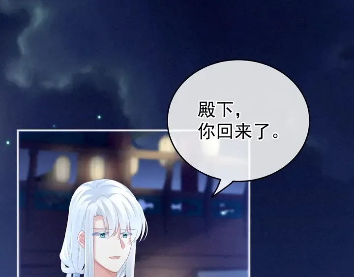 第150话 心疼 第100页