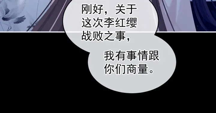 第150话 心疼 第105页