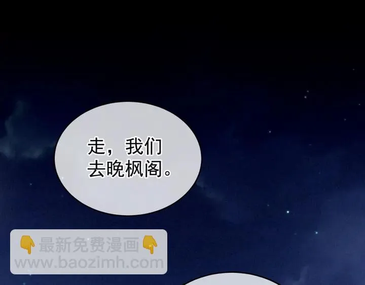 第150话 心疼 第106页