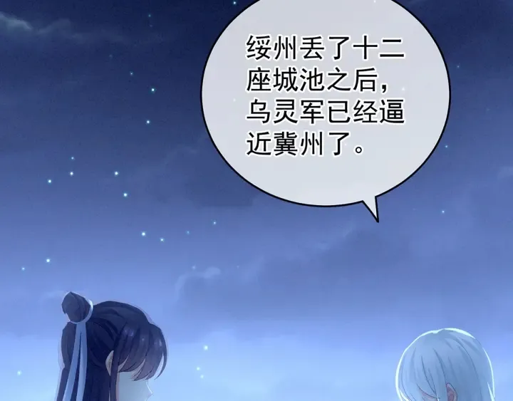 第150话 心疼 第107页