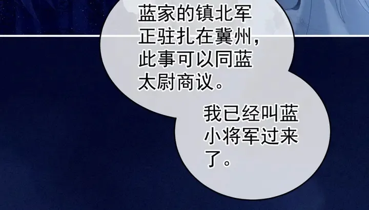第150话 心疼 第109页