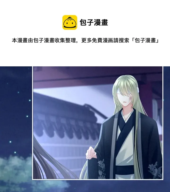 第150话 心疼 第111页