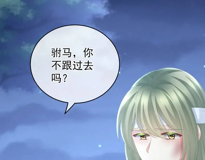 第150话 心疼 第113页