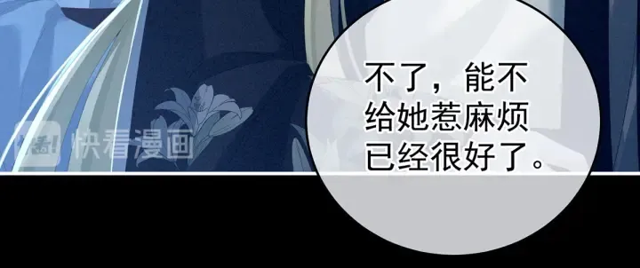 第150话 心疼 第115页