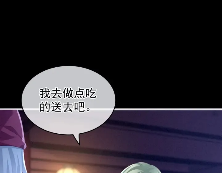 第150话 心疼 第116页