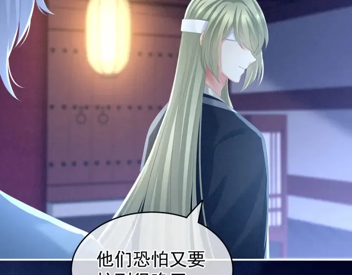 第150话 心疼 第117页
