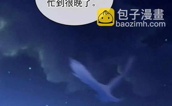 第150话 心疼 第118页