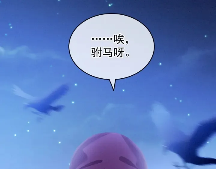 第150话 心疼 第119页