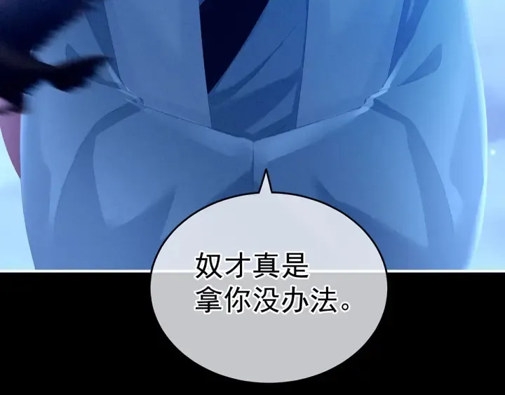 第150话 心疼 第121页