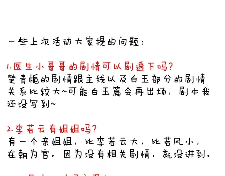 第150话 心疼 第123页