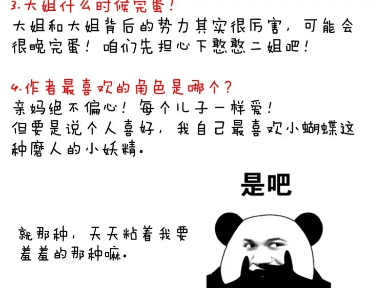 第150话 心疼 第124页