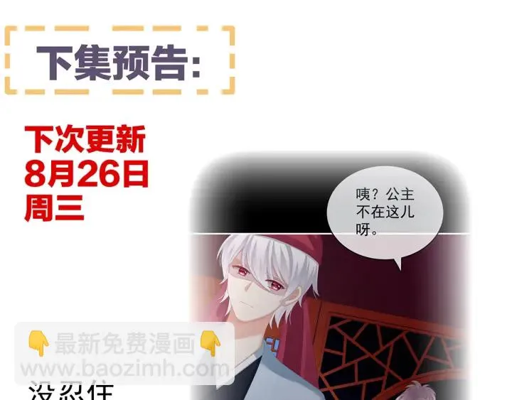 第150话 心疼 第126页