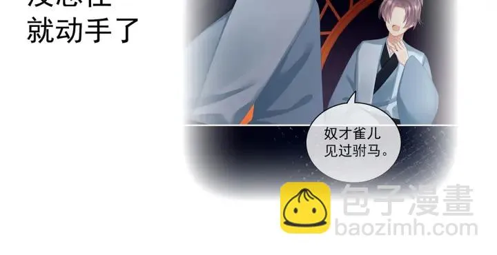 第150话 心疼 第127页