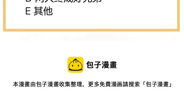 第150话 心疼 第129页
