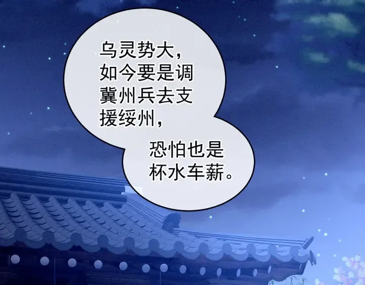 第151话 没忍住！ 第5页