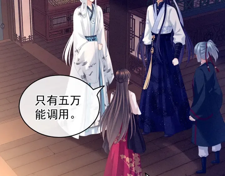 第151话 没忍住！ 第8页