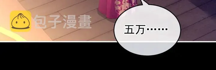 第151话 没忍住！ 第9页