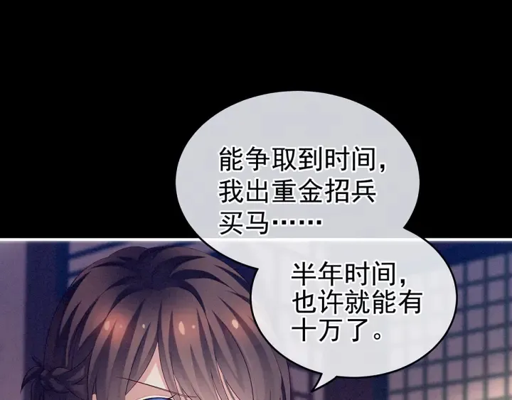 第151话 没忍住！ 第10页