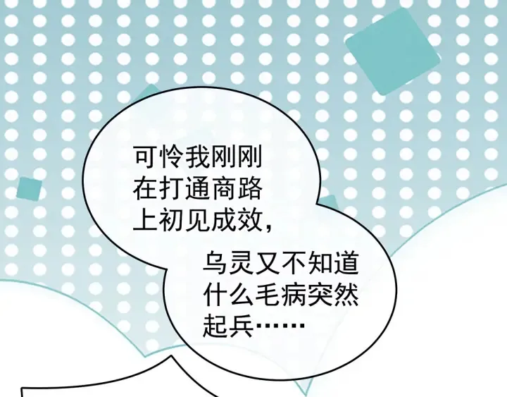 第151话 没忍住！ 第12页