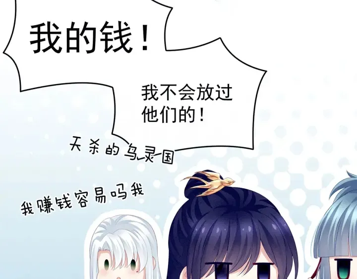第151话 没忍住！ 第13页