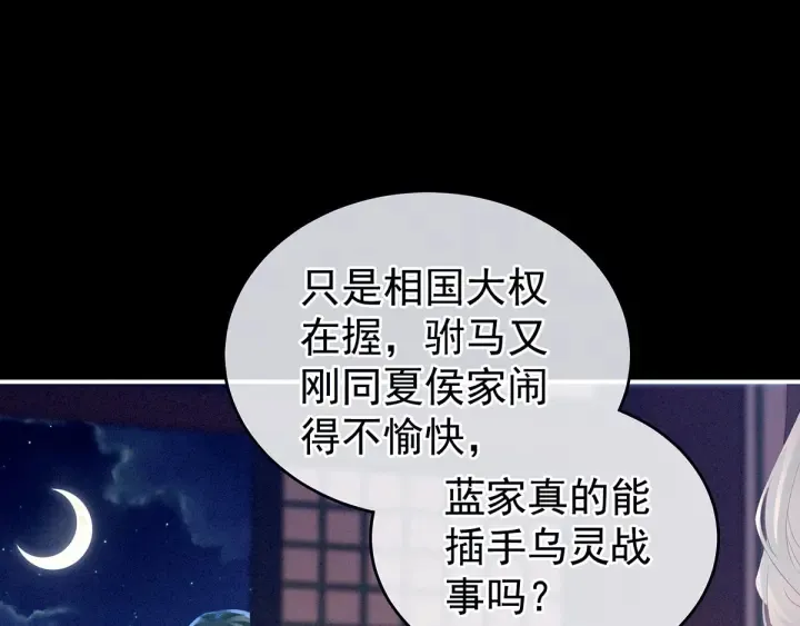 第151话 没忍住！ 第15页