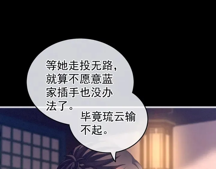 第151话 没忍住！ 第18页