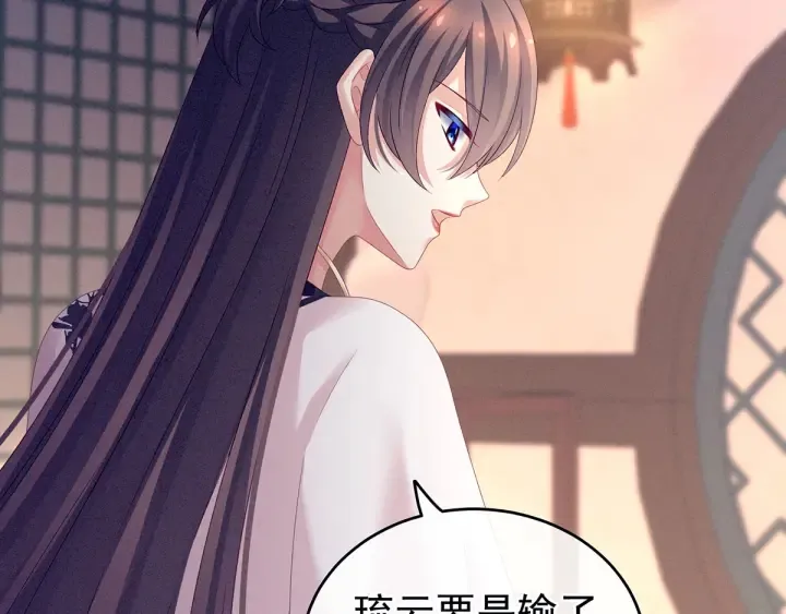 第151话 没忍住！ 第19页